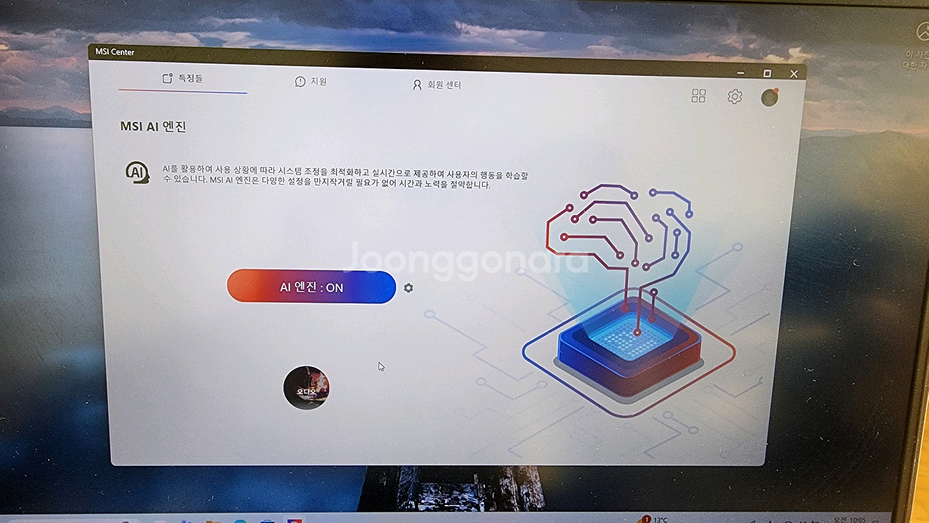 MSI GF63 Thin 게이밍 노트북 i7 GTX1650--6