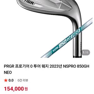 프로기어 0 투어 웨지 50도