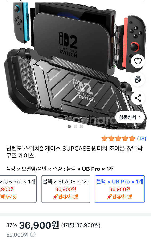 SUPCASE 닌텐도 스위치2 케이스--1