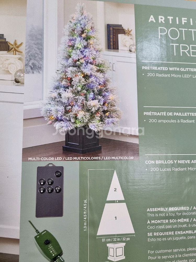 4.5피트 LED 조명 크리스마스 트리.새상품--1