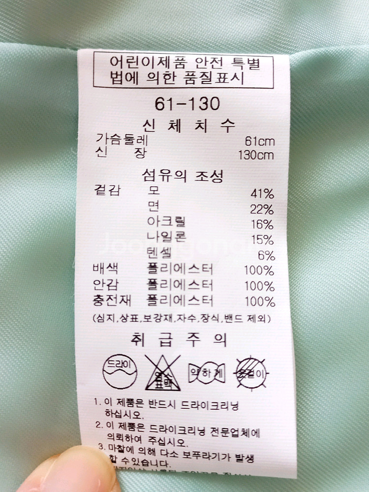 프렌치캣 퍼 카라 모직코트 130--9