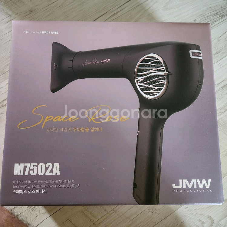 JMW 로즈 드라이기 M7502A 미개봉새상품--0