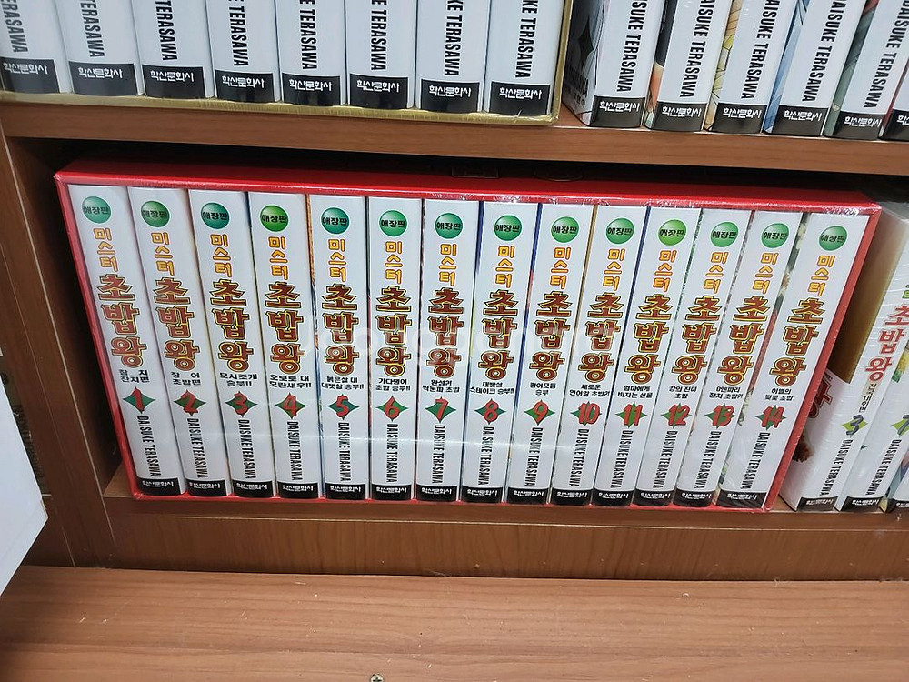 미스터초밥왕 애장판 1,2부 박스세트 =전권ㅁㅣ개봉ㅅㅐ책=--0