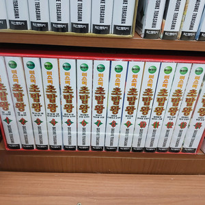 미스터초밥왕 애장판 1,2부 박스세트 =전권ㅁㅣ개봉ㅅㅐ책=