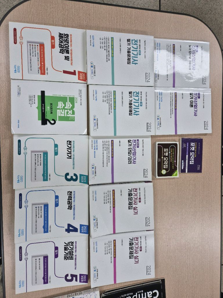 다산에듀 전기기사 필기, 실기 이미지