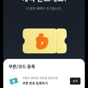 빗썸 신규 가입 2.3 삽니다!(총 9.3만원)