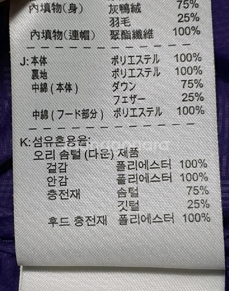 NIKE 나이키 오리털 바이올렛 후드 패딩 라지--8