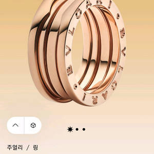 불가리 비제로원 3밴드링 정품 옐로골드 반지 58호