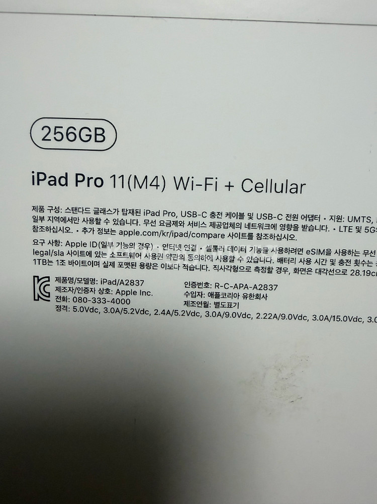 아이패드 프로 11인치 M4 셀룰러 256GB--1
