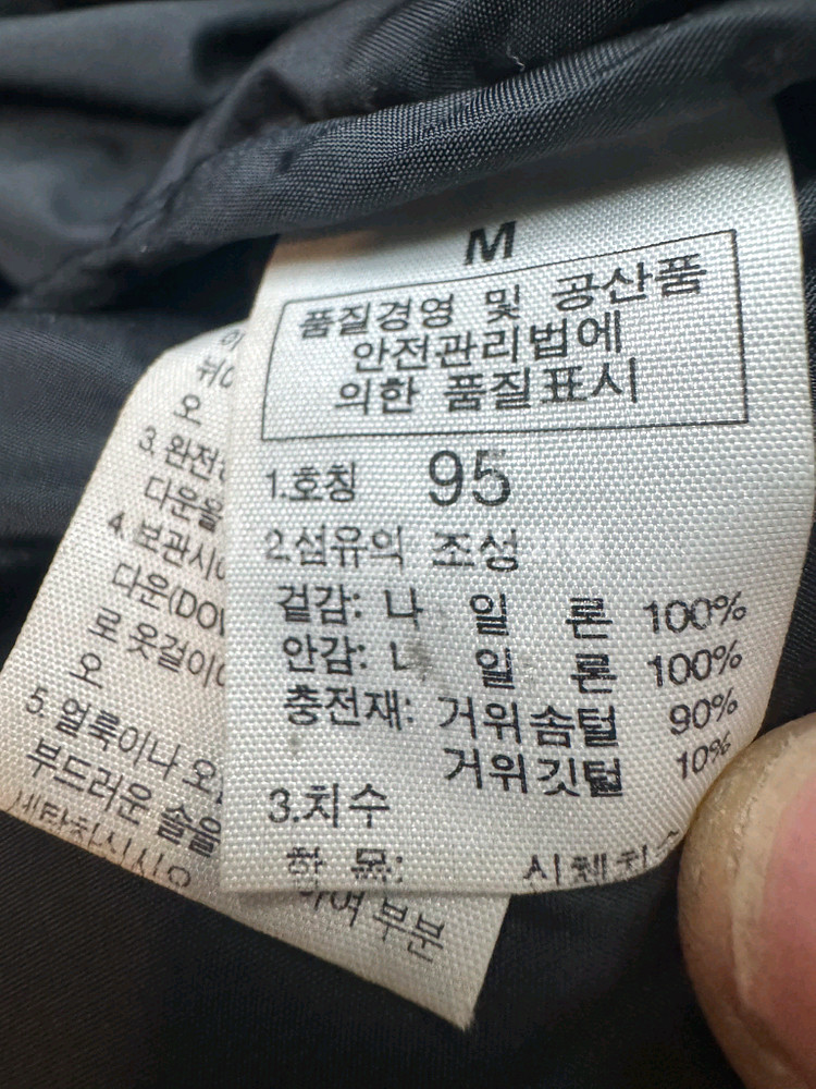 노스페이스 눕시700 구스패딩--6