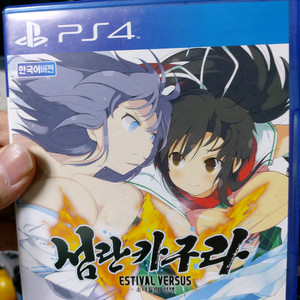 ps4 섬란카구라EV