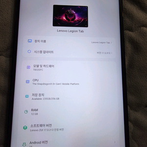 레노버 리전탭 y700 2세대 정발 256g