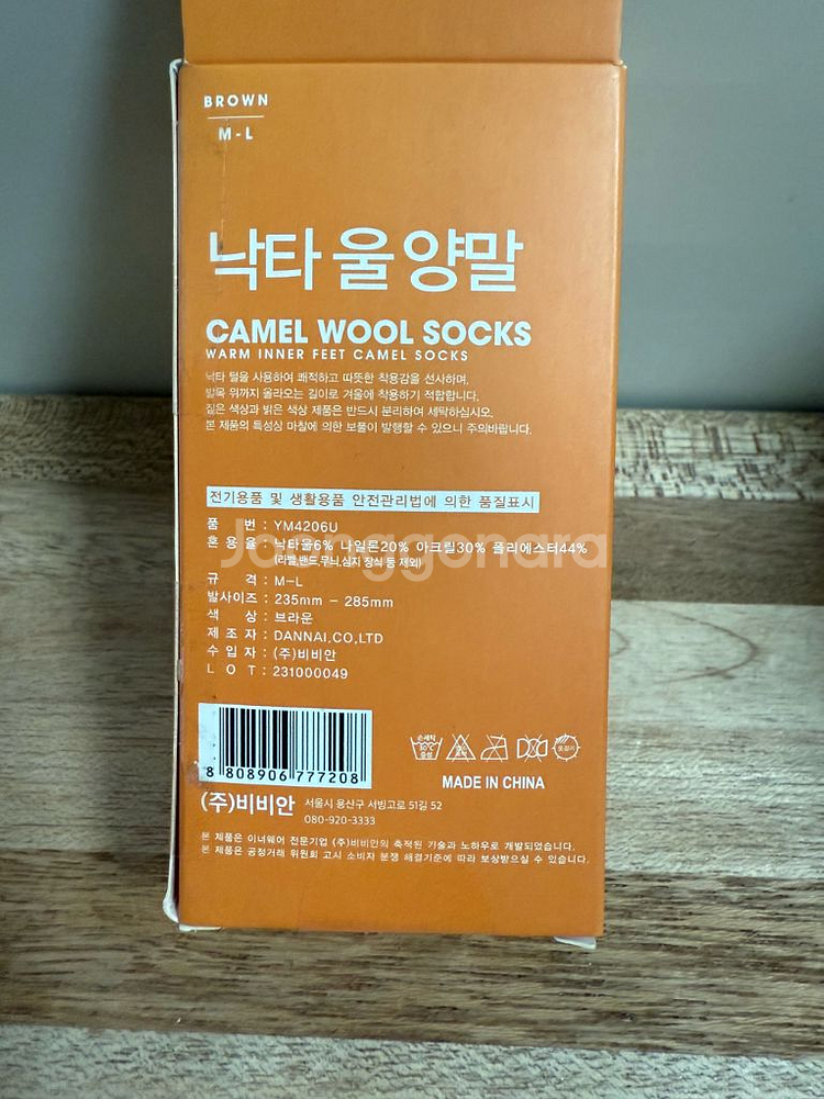 한섬)더캐시미어 캐시미어100 터틀넥 니트 M--9