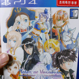 ps4 테일즈 오브 베스페리아