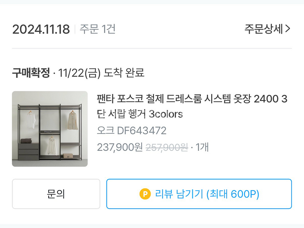 동서가구 펜타 드레스룸 시스템 행거 (2400)--3