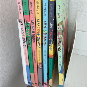 토토 사회놀이터 7권