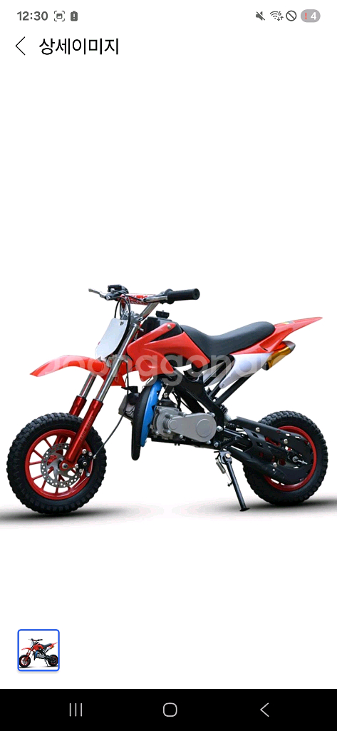 포켓바이크 판/대 급처리--7