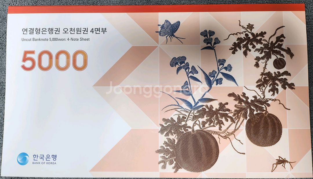 5천원 연결형은행권 4면부--1