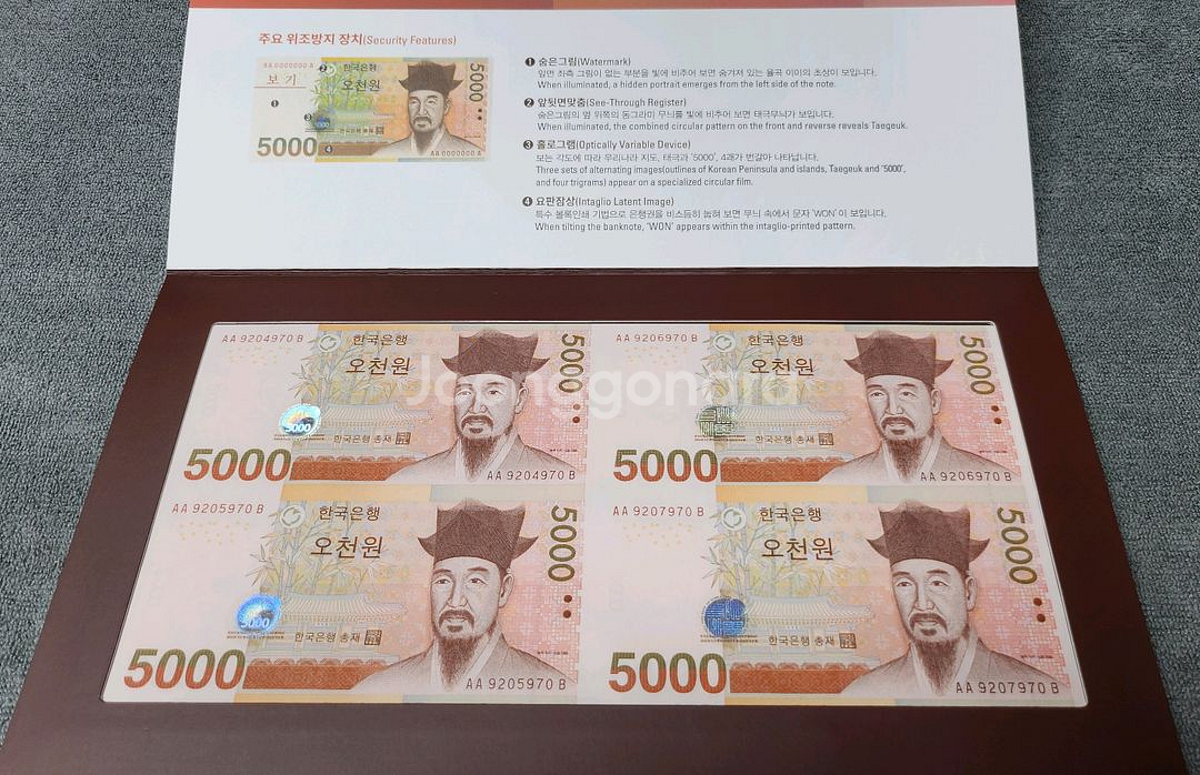 5천원 연결형은행권 4면부--0
