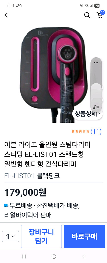 올인원 스팀다리미--0