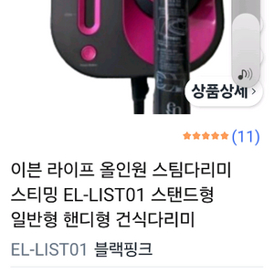 올인원 스팀다리미