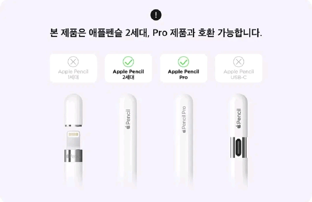 메이플스토리 - 핑크빈 애플펜슬 케이스 이미지