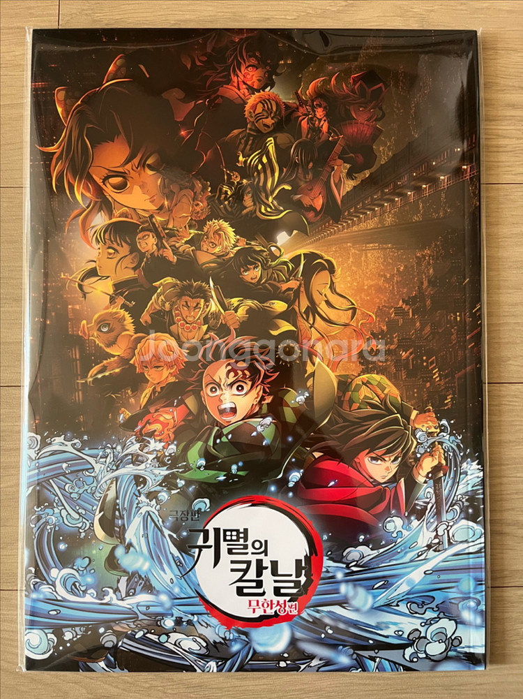귀멸의칼날 팜플렛 판매합니다. 미개봉 새제품--1