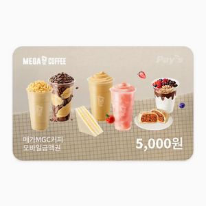 메가커피 5천원 금액권 상품권 아이스아메리카노 카페라떼