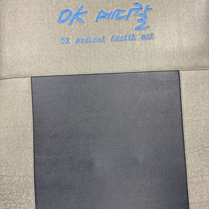 오케이 두타매트 온열매트 겉가죽 새거!