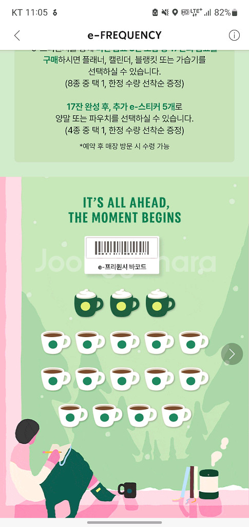 스타벅스 프리퀀시 완성본. 빠른전송가능--0