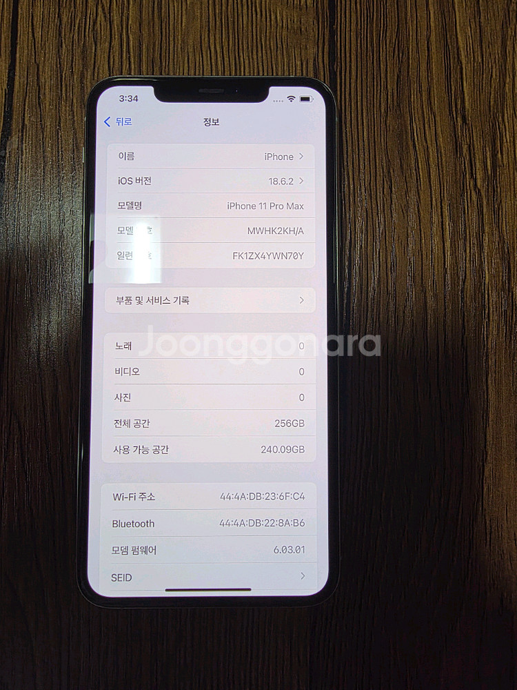 아이폰 11 프로 맥스 256GB--0