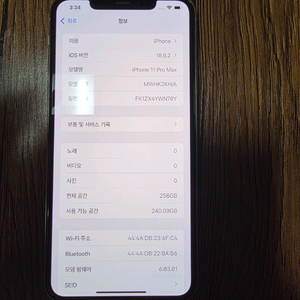 아이폰 11 프로 맥스 256GB
