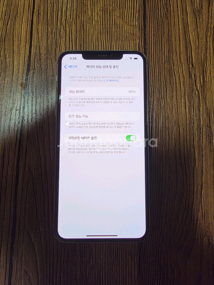 아이폰 11 프로 맥스 256GB--6
