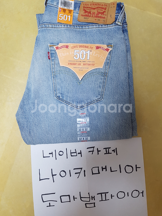 [32X32] 리바이스 501 데드스탁--7