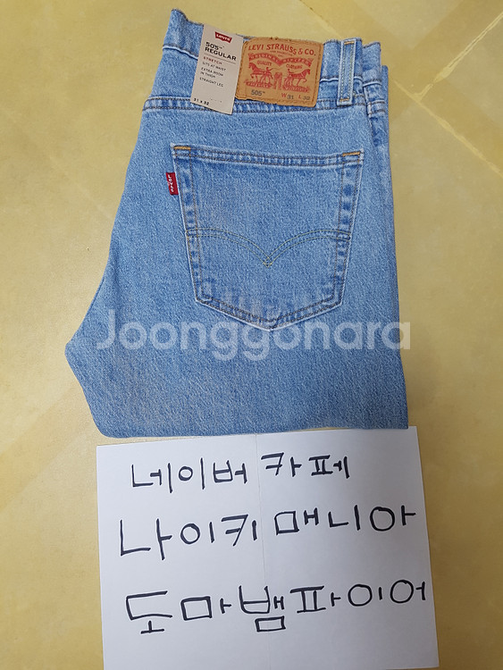 [31X32] 리바이스 505 데드스탁--3