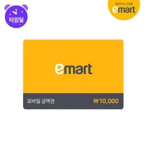 이마트 모바일 상품권 1만원권 9장