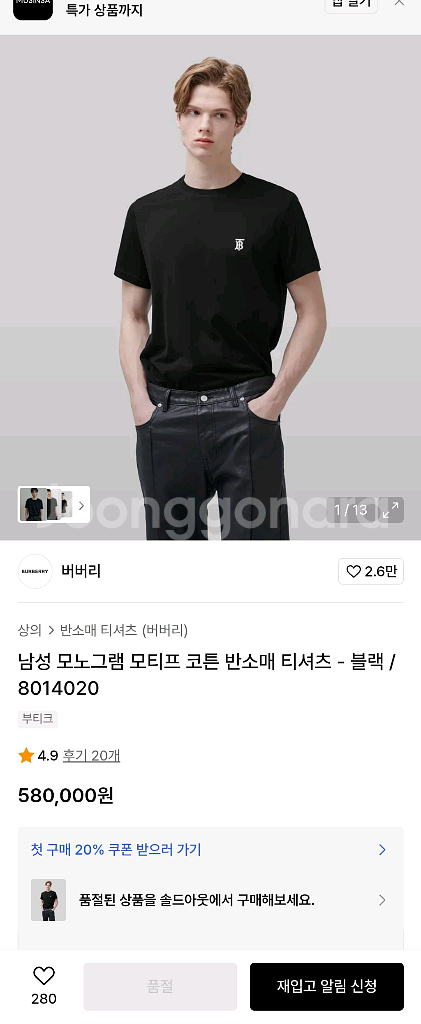 (정품) 버버리 TB로고 젠슨황 티셔츠 L (명품 남자 여자 반팔)--0