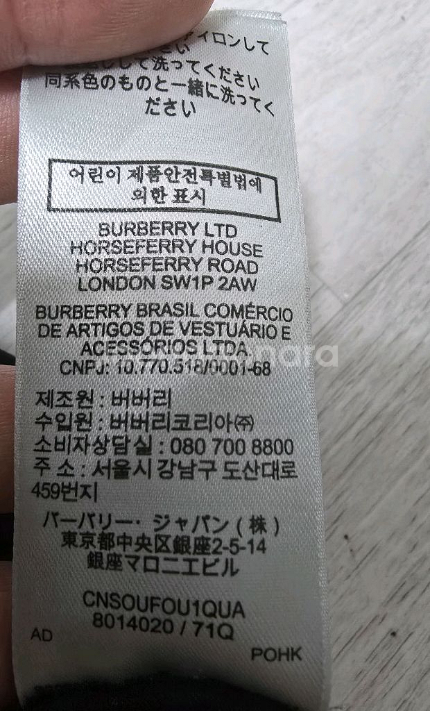 (정품) 버버리 TB로고 젠슨황 티셔츠 L (명품 남자 여자 반팔)--5