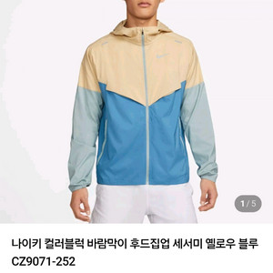 나이키 컬러블럭 바람막이 후드집업 xxl