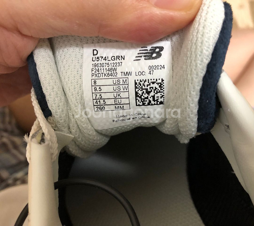 뉴발란스574레거시 네이비블루 260사이즈 새것 팜--3