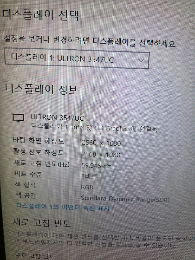 한성 ULTRON 3547UC 커브드 와이드 21:9 모니터--1