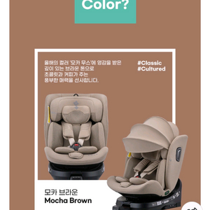 시크 아이플랜360 아이사이즈 카시트