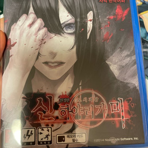 PS VITA 신 하야리가미 1 이미지