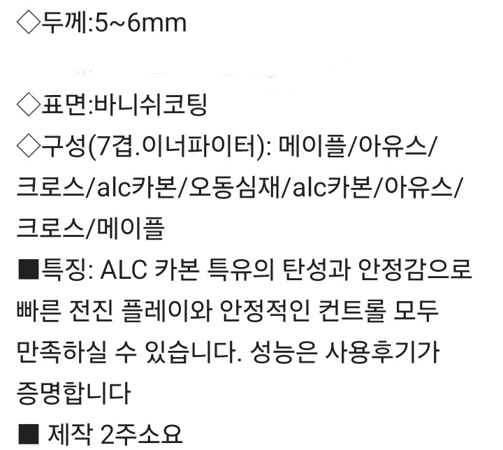 New 테나리 라켓.특주.7겹무게지정가능제작2주손잡이미끄럼방지손을 구부리지 않고 타격할수 있어 손목에 무리없네요. 이미지