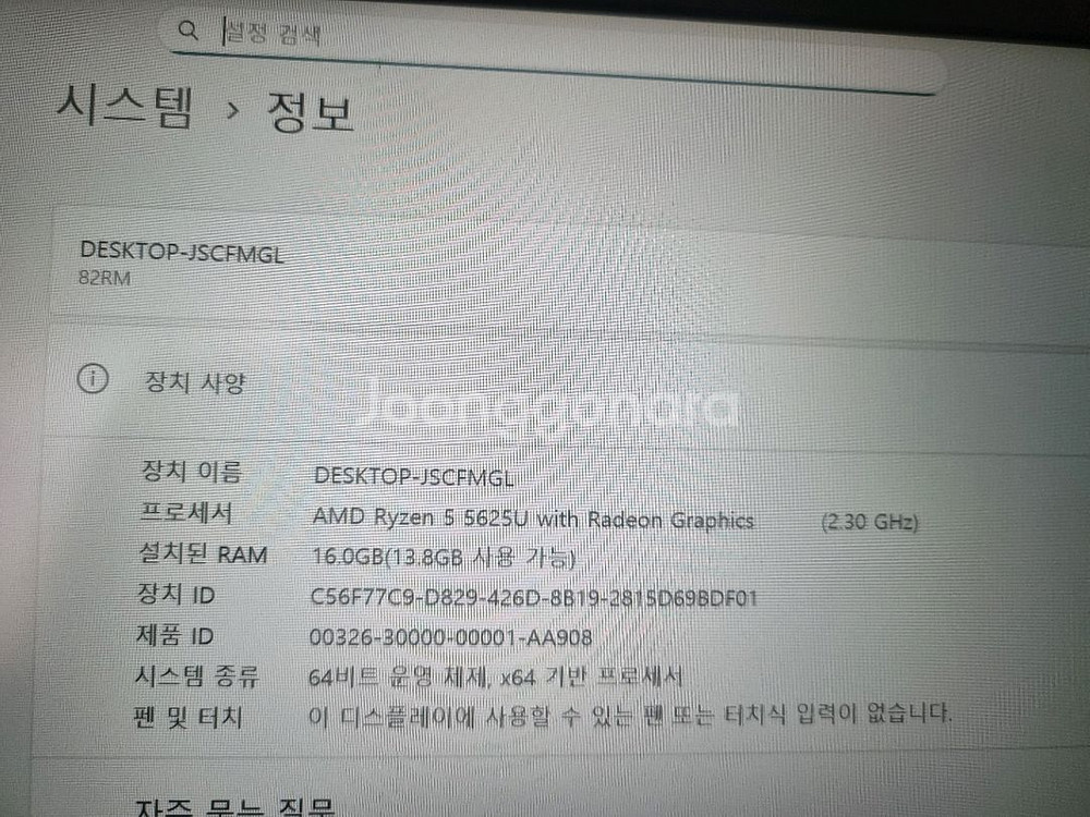 레노버 아이디어 패드 Slim3 14ABA7 R5 팝 니다.--3