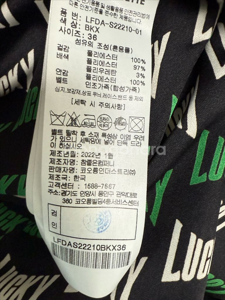 럭키슈에뜨 포켓벨트 집업 원피스--7