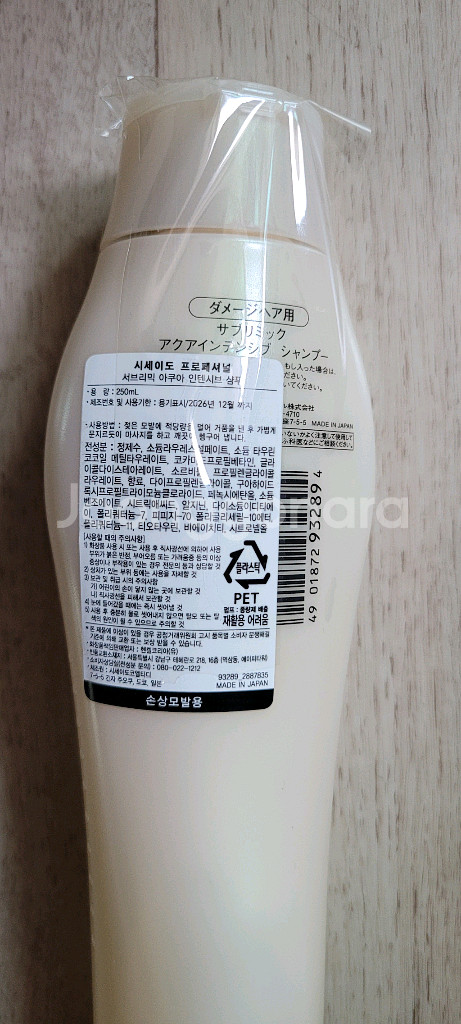 시세이도 서브리믹 아쿠아 인텐시브 샴푸+마스크세트(택포)--1