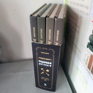 마인크래프트 공식 가이드 북 4권