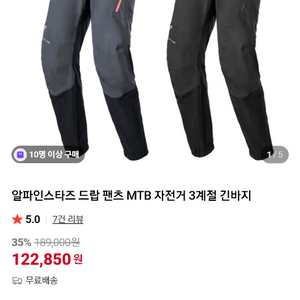 MTB 자전거 라이딩 팬츠