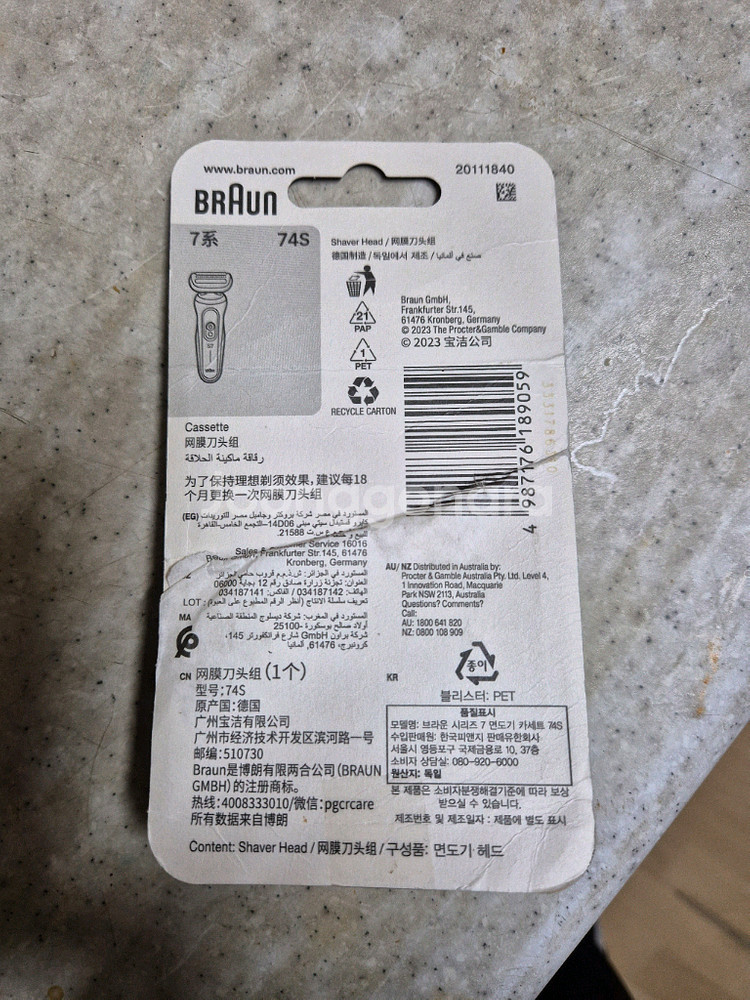 브라운 시리즈7 74S 면도기 헤드--1